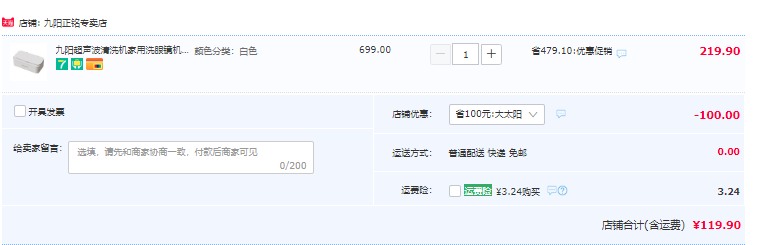 九阳 SH10V-AZ185 超声波眼镜手表首饰清洗机 赠清洗礼包119.9元包邮（需领券）