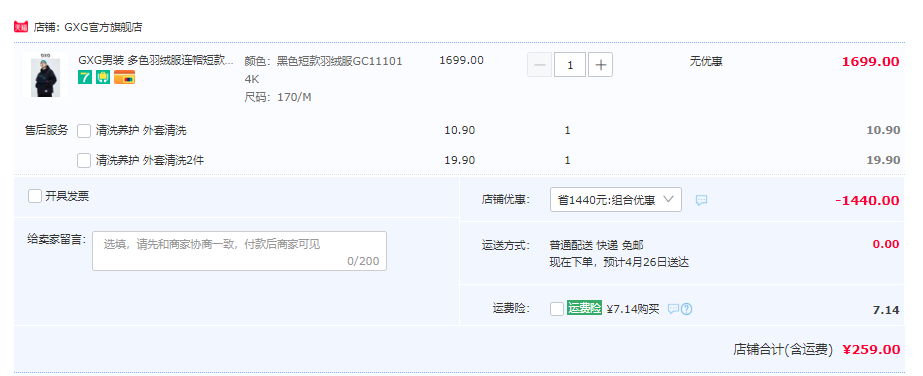 反季清仓，GXG 男士时尚连帽立领短款羽绒服 多款新低259元包邮（双重优惠）