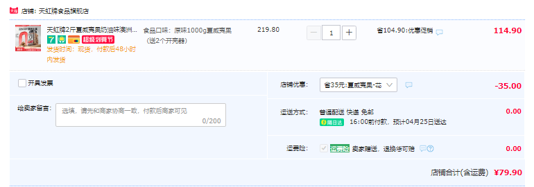天虹牌 0添加澳洲夏威夷果罐装 1kg史低79.9元包邮（需领券）