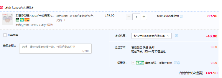2023夏季新款，KAPPA 无痕内裤薄款冰丝一片式中腰少女面膜裤 3条49.9元包邮（需领券）