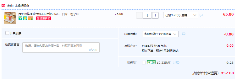 西安70年老牌，冰峰 橙味汽水碳酸饮料330ml*24罐整箱57.8元包邮（需领券）