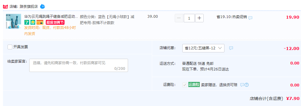 路奈 无绳燃脂跳绳新低7.9元包邮起（需用券）