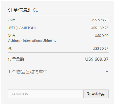Hamilton 汉米尔顿 Jazzmaster爵士大师系列 H32635521 男士机械腕表3697元（中文官网9300元）