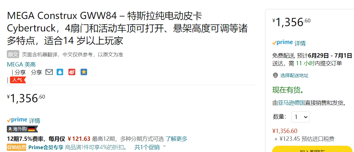<span>3283个颗粒！</span>Mega 美高 Tesla Cybertruck 特斯拉纯电动皮卡积木套装GWW84新低938.24元