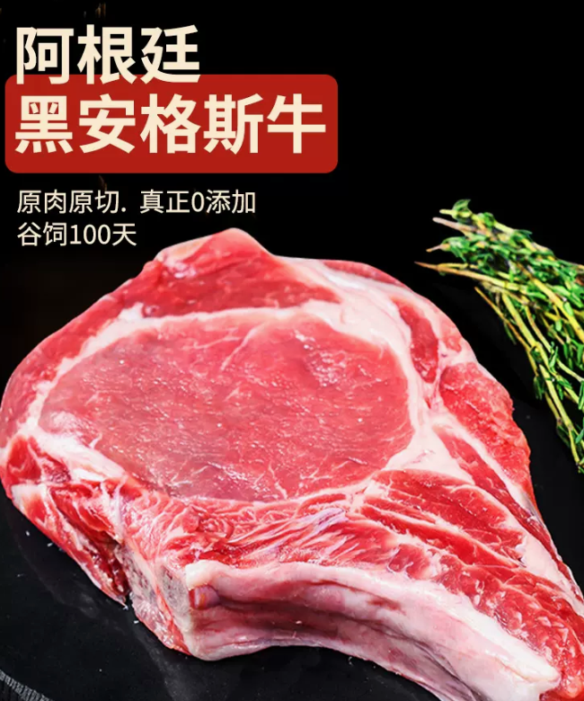生鲜部落 安格斯谷饲原切战斧牛排 1000g128元包邮（需领券）