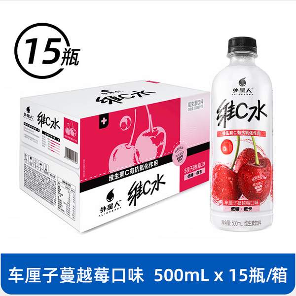 <span>白菜！</span>元気森林出品，外星人 维C元素水水果汁饮料 500ml*15瓶新低39.9元包邮（双重优惠）