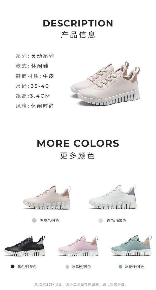 23年春季新款，Ecco 爱步 Gruuv 灵动系列 女款真皮厚底小白鞋风琴鞋 218203新低596.89元（天猫折后1720元）