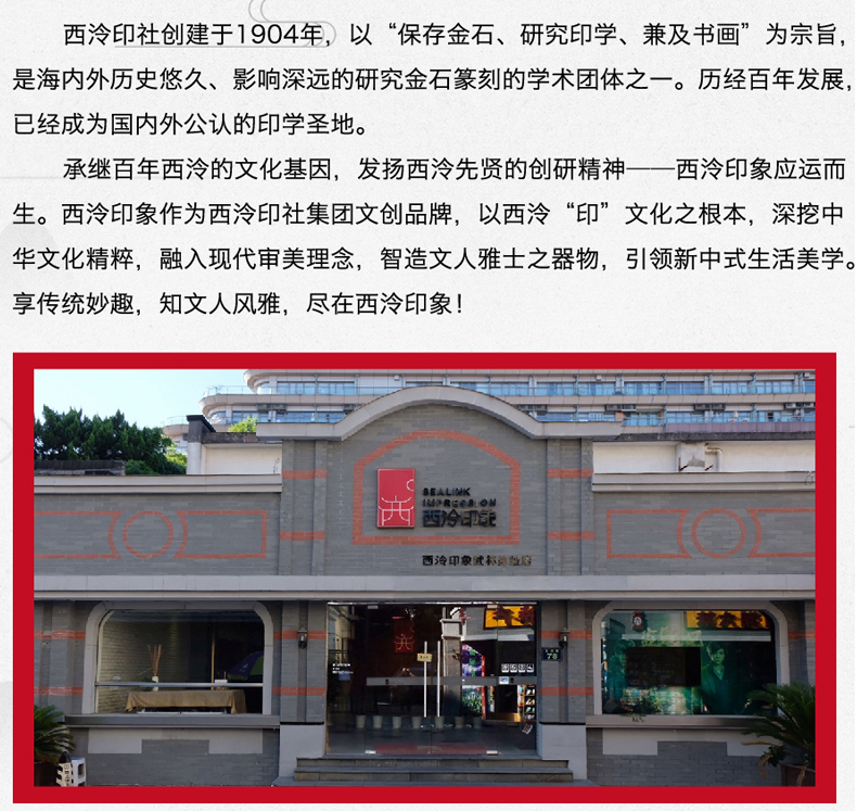 西泠印社 十二生肖黄铜印章 含泥124元包邮（需领券）