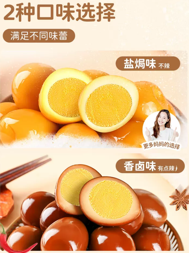 盐津铺子 鹌鹑蛋卤蛋 60颗23.9元包邮（需领券）