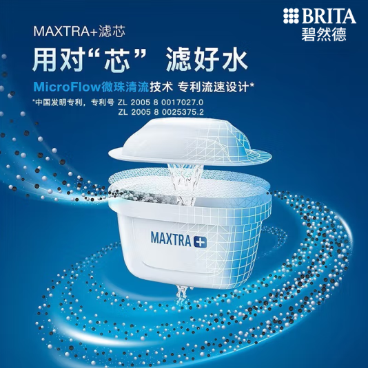 Brita 碧然德 MAXTRA+ 标准版滤芯 3只装69元包邮（需领券）