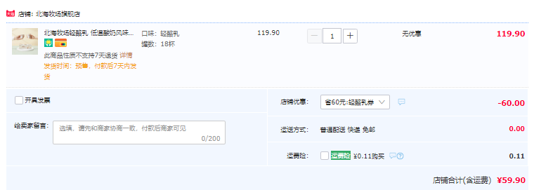 北海牧场 轻酪乳 0蔗糖风味发酵乳酸奶 100g*18杯59.9元包邮（需领券）
