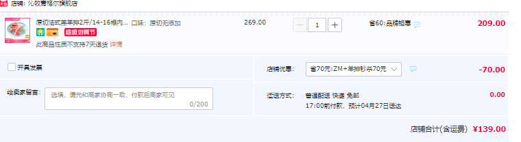 国家地理标志产品，沁牧青格尔 内蒙古锡盟新鲜羔羊原切战斧羊排 1000g139元包邮（需领券）