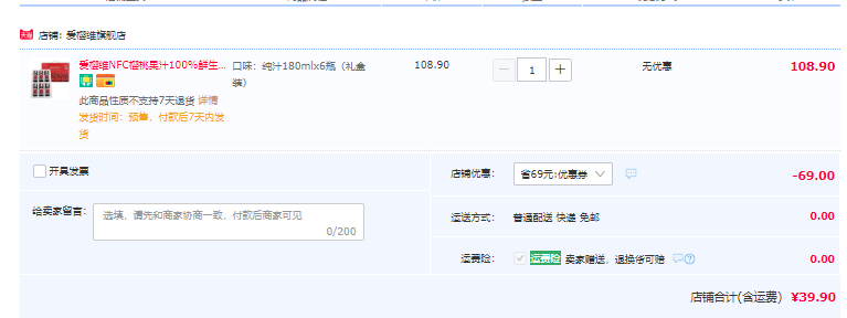 爱樱维 100%鲜生榨NFC樱桃果汁 180mL*6瓶礼盒装新低39.9元包邮（需用券）