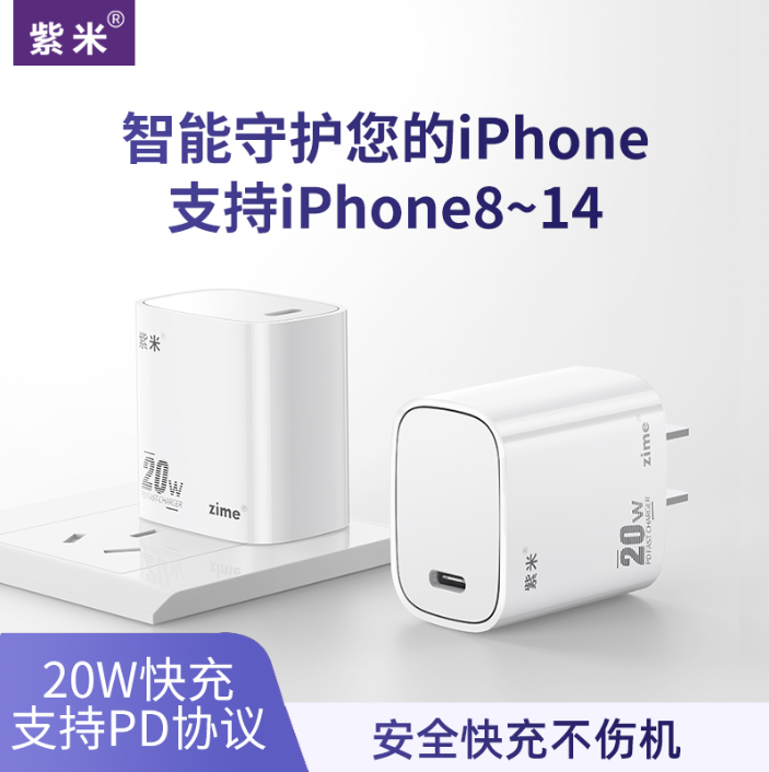 ZMI 紫米 JT-P20KC1 PD3.0/QC3.0充电头 快速充电器 20W新低20元包邮（需领券）