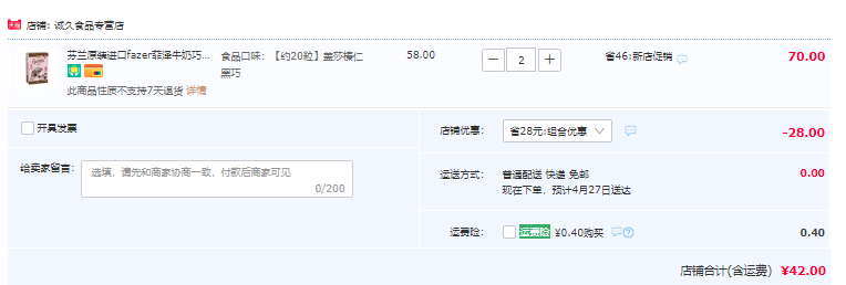 芬兰进口，Fazer 菲泽 牛奶/蓝莓/盖莎巧克力礼盒150g*2件新低42元包邮（21元/件）