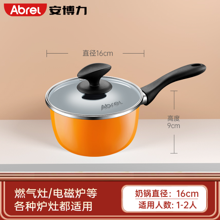 安博力 家用多功能珐琅搪瓷辅食锅奶锅 16cm29元起包邮（需领券）