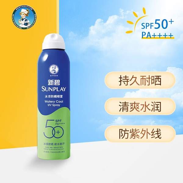 曼秀雷敦 新碧冰凉防晒喷雾200ml 赠护手霜30g*2+面膜1片新低48.9元包邮（需领券）