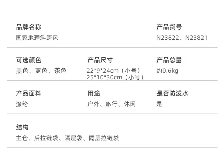 National Geographic 国家地理 大号简约仙护盾抗菌单肩斜挎包 N23821.0674元（1件5折）