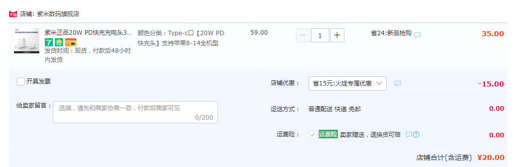 ZMI 紫米 JT-P20KC1 PD3.0/QC3.0充电头 快速充电器 20W新低20元包邮（需领券）
