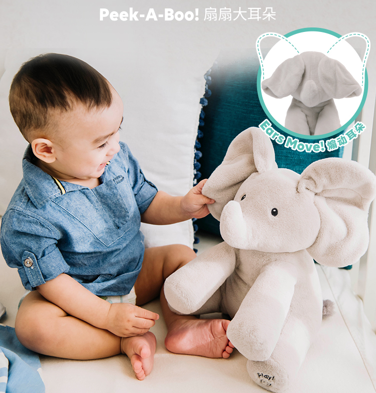 Gund 会唱歌会躲猫猫的小象 30厘米229元