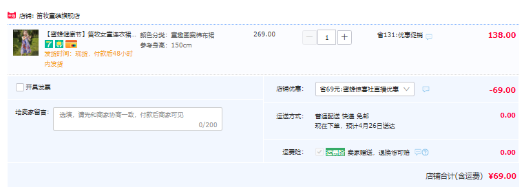 dimu 笛牧 2023年夏新款儿童女童创意水彩印花连衣裙 2款3色69元包邮（需领券）