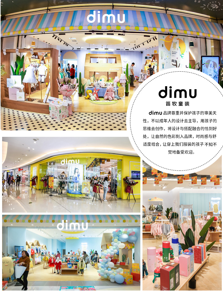 dimu 笛牧 2023年夏新款儿童女童创意水彩印花连衣裙 2款3色69元包邮（需领券）