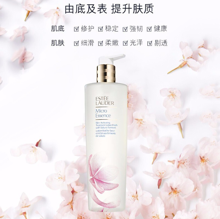 ESTEE LAUDER 雅诗兰黛 樱花微精华水 200ml255.35元（天猫买赠400ml/900元）