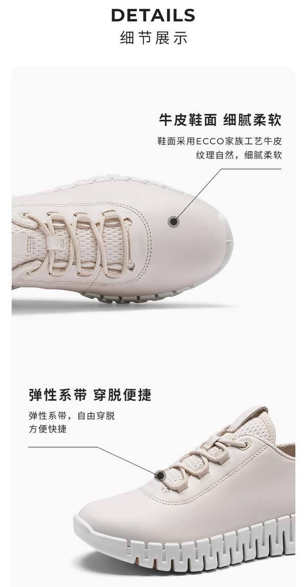 23年春季新款，Ecco 爱步 Gruuv 灵动系列 女款真皮厚底小白鞋风琴鞋 218203新低596.89元（天猫折后1720元）
