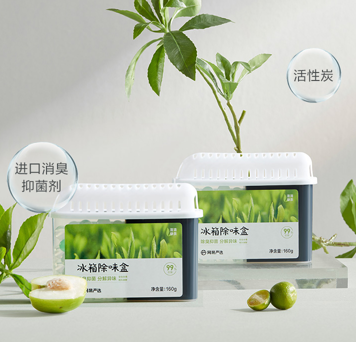 网易严选 冰箱除味剂 160g新低6.9元包邮（需领券）