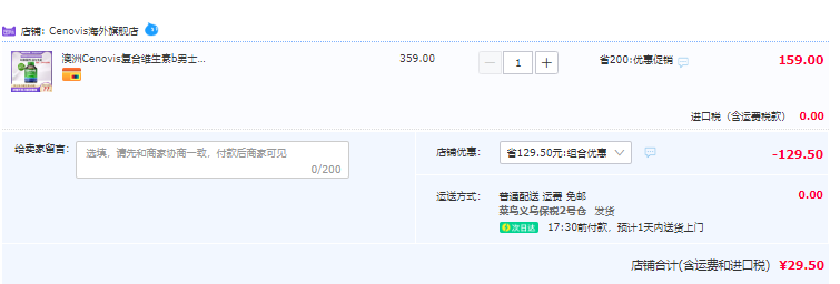 <span>临期白菜！</span>Cenovis 复合维生素b男士多维钙片 100粒新低29.5元包邮（双重优惠）