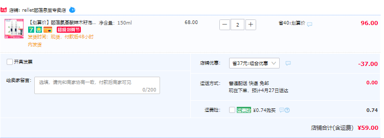 福瑞达医药， 颐莲 辣木籽氨基酸洁颜泡 150ml*2瓶新低59元包邮（29.5元/瓶）