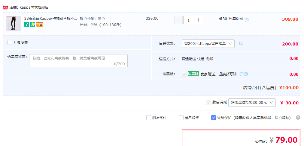 kappa 23春新品外穿高腰收腹芭比裤紧身鲨鱼裤 KP3L03 两色79元包邮（需领券）