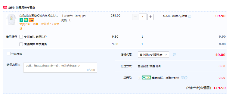 雅鹿 2023年夏款女士中长款纯棉短袖T恤 多花色19.9元包邮（需领券）