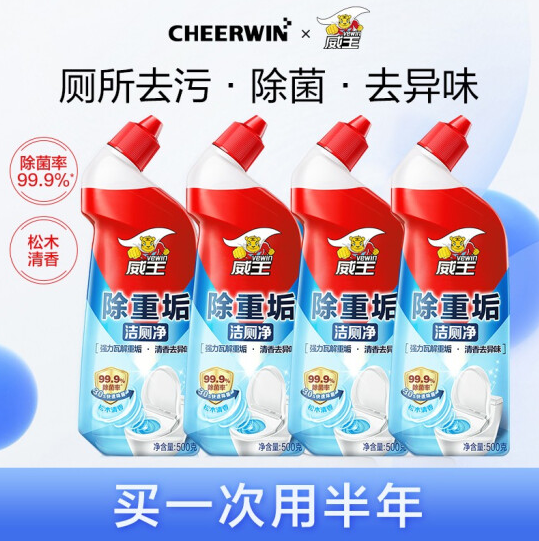 威王 除重垢洁厕净500g*4瓶22.9元包邮（需领券）