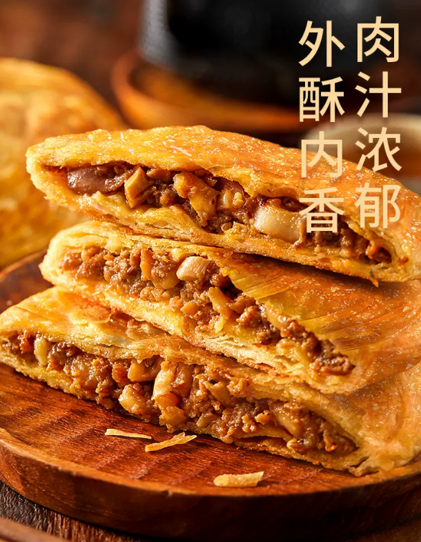 思念 牛肉酥皮馅饼300g*6袋（18个饼）59.9元包邮（需领券）