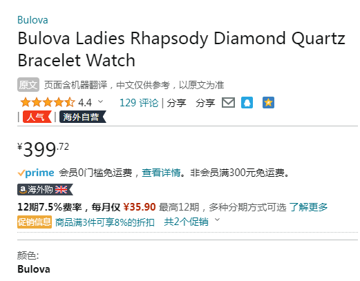<span>降314元白菜！</span>Bulova 宝路华 Rhapsody系列 98P194 女士镶钻手镯式腕表新低399.72元