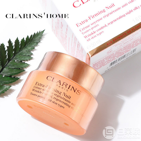 Clarins 娇韵诗 焕颜弹力日霜 50ml381.69元（天猫旗舰店800元）