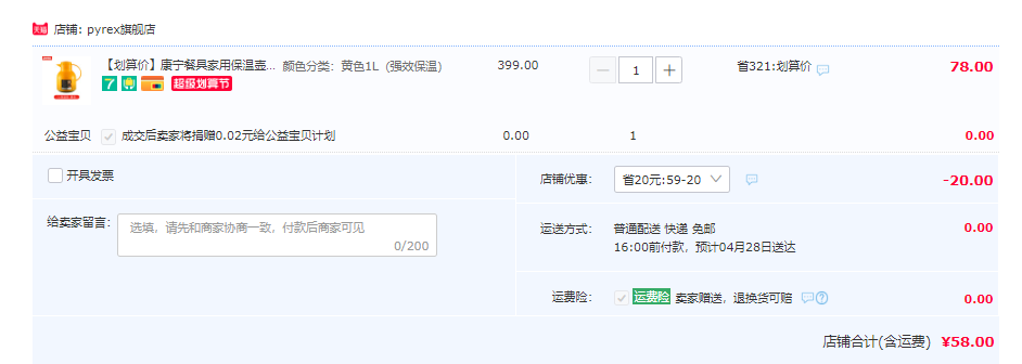 Pyrex 美国康宁 OVTHB-1L 玻璃内胆保温壶1L 四色58元包邮（需领券）