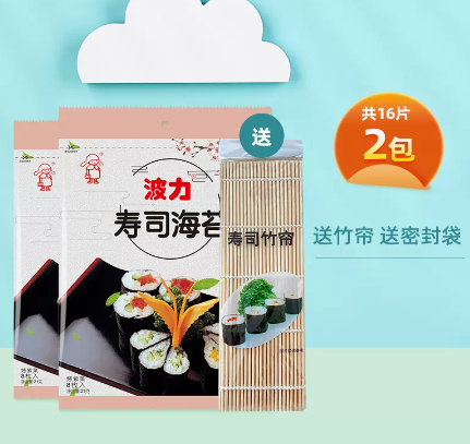 波力 寿司烧海苔 2包16张 送竹帘 密封袋26.9元包邮（需领券）