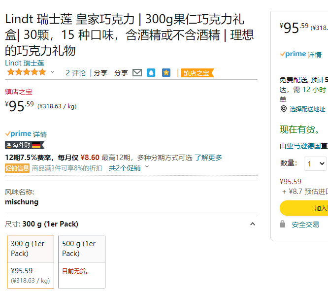 Lindt 瑞士莲 Pralines Royal 15种口味巧克力礼盒 300g95.59元（可3件92折）
