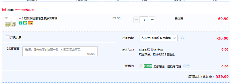 Sojasun 素芽膳 高端植物奶原浆豆乳 250ml*12盒39.9元包邮（需领券）