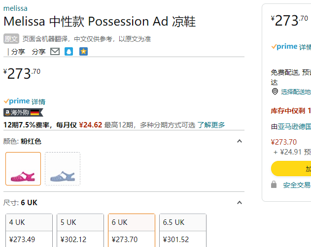 Melissa 梅丽莎 赵露思同款 女士编织果冻罗马猪笼凉鞋 32408273.7元（天猫旗舰店折后545元）