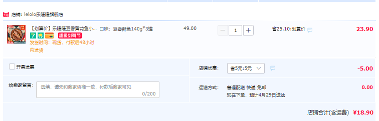 乐隆隆 豆香酥鱼 140g*3罐18.9元包邮（需领券）
