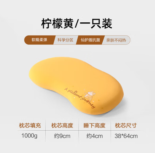 MERCURY 水星家纺 喵铃铛 抗菌软萌记忆枕头新低69.9元包邮（双重优惠）