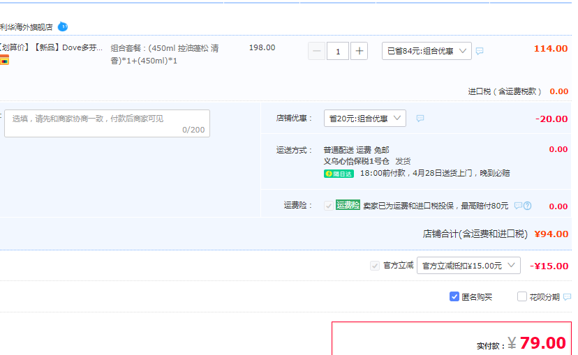 Dove 多芬 玻尿酸水光净澈控油洗护套装 450ml*2瓶79元包邮（需领券）