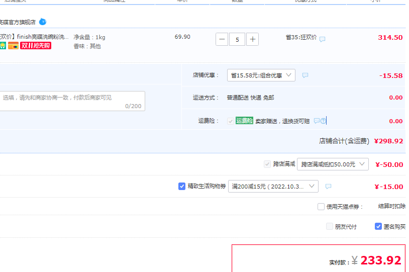 Finish 亮碟 洗碗机专用洗涤剂洗碗粉 1kg*2件87.62包邮（新低43.81元/瓶）