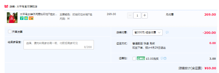 清仓低价，PEACEBIRD 太平鸟 女士休闲宽松印花长袖/短袖T恤 多款69元包邮（需领券）