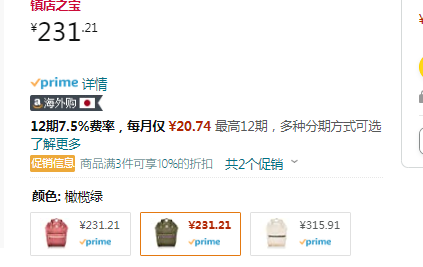 Anello A4 中号防泼水口金双肩背包 ATC1225Z231.21元