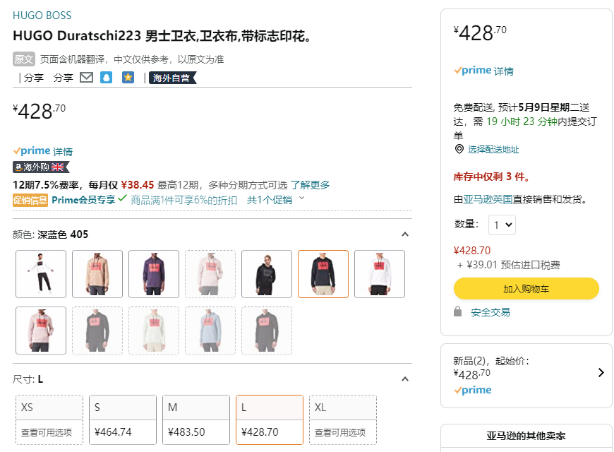 HUGO Hugo Boss 雨果·博斯 Duratschi223 男士纯棉休闲连帽卫衣50473168403元起（Prime会员94折）