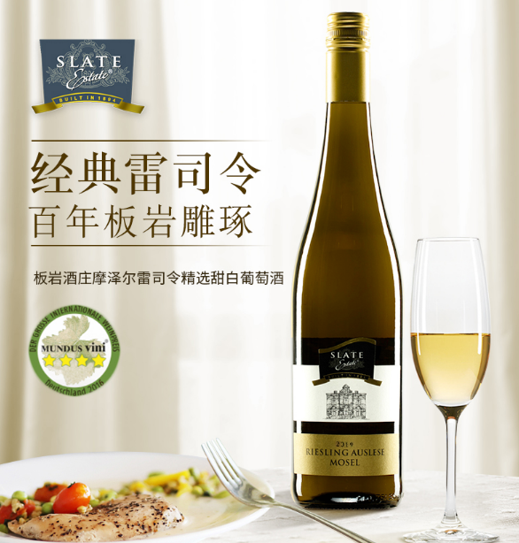 SLATE ESTATE 板岩酒庄雷司令 甜白葡萄酒 750ml*6瓶装+凑单品465.19元包邮（新低76.28元/支）